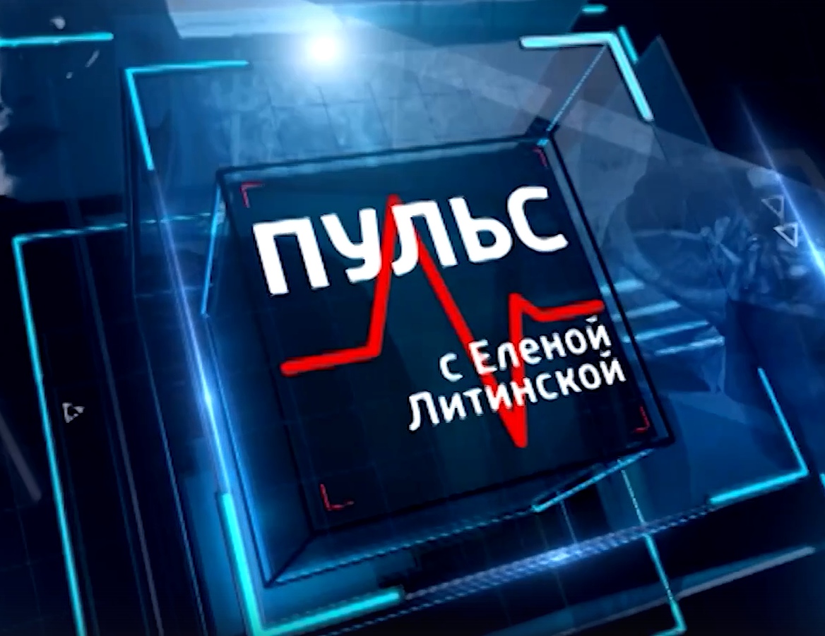 «ПУЛЬС» С ЕЛЕНОЙ ЛИТИНСКОЙ: ОДИН ДЕНЬ С ВЫЕЗДНОЙ СЛУЖБОЙ ПАЛЛИАТИВНОЙ ПОМОЩИ